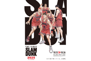 2025年も『THE FIRST SLAM DUNK』！ 10月13日から2週間限定上映 画像