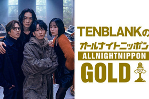 「グラスハート」佐藤健＆宮崎優＆町田啓太＆志尊淳がパーソナリティ「TENBLANKのオールナイトニッポンGOLD」8月8日放送 画像