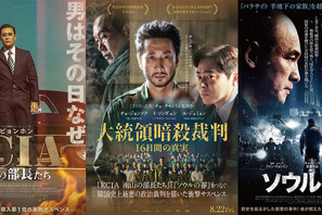 『KCIA 南山の部長たち』『ソウルの春』特別上映決定！『大統領暗殺裁判』に繋がる傑作 画像