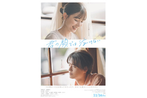 君の顔では泣けない