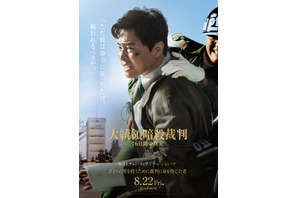 『大統領暗殺裁判』キャラクターポスター＆撮影裏メイキングカット解禁 画像