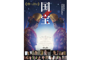 吉沢亮「沢山の方に愛していただき、感謝」『国宝』興収105億円突破で邦画実写歴代3位に 画像