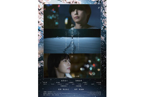 米津玄師が『秒速5センチメートル』主題歌担当、楽曲入り最新予告解禁 画像