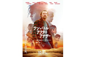 元革命家とその娘ほか、強烈キャラ集結のポスター完成『ワン・バトル・アフター・アナザー』 画像