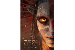 「三作の中で最も感情的、おそらく最高の出来」『アバター：ファイヤー・アンド・アッシュ』映像解禁　シリーズ1作目、2作目を振り返り 画像