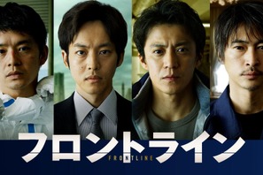 小栗旬＆松坂桃李＆池松壮亮＆窪塚洋介ら豪華共演『フロントライン』Blu-ray＆DVD、11月19日発売決定 画像