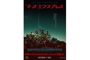 火星を舞台にしたフランス発SFアニメ『マーズ・エクスプレス』2026年1月公開 画像