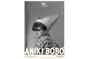 アニキ・ボボ 4Kレストア版