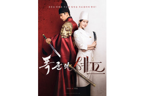 日本限定グッズも！ユナ×イ・チェミン「暴君のシェフ」ポップアップストア、10月渋谷に登場 画像