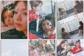 杉咲花＆南琴奈＆板垣李光人が演じる3人のアザービジュアル＆キャラ映像『ミーツ・ザ・ワールド』 画像