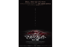『トワイライト・ウォリアーズ』監督による香港ノワール『マッド・フェイト 狂運』2026年1月公開へ 画像