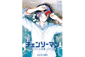 劇場版『チェンソーマン』レゼが浜辺に横たわるビジュアルが公開 画像