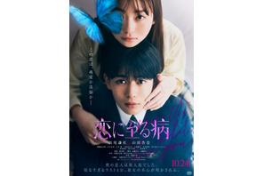 「ピュアな想い」と「闇」漂う…長尾謙杜＆山田杏奈『恋に至る病』ファイナルビジュアル WEB限定映像も 画像