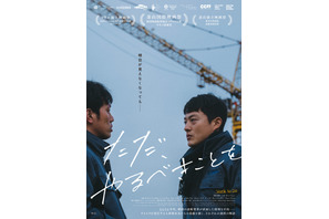 釜山で“今年の俳優賞”受賞、リストラを人事部視点で描く『ただ、やるべきことを』1月公開へ 画像