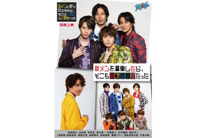 新メンを募集したら、そこも異次元空間だった