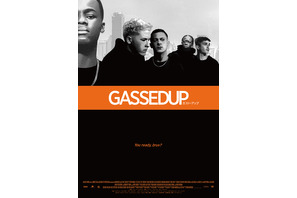 ガスト・アップ