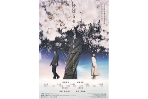 BUMP、ジュディマリ、レディオヘッド…『秒速5センチメートル』時代を映す劇中歌が明らかに 画像