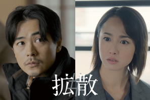 成田凌×沢尻エリカ『#拡散』2月公開「かなりチャレンジングな企画」 画像