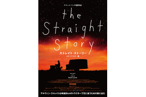 ストレイト・ストーリー 4Kリマスター版』作品情報 | cinemacafe.net