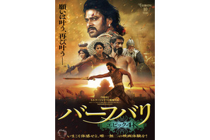 バーフバリ エピック4K