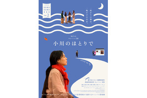 小川のほとりで