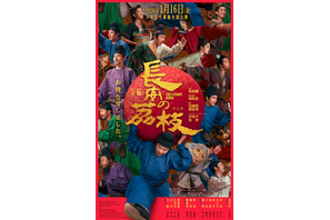 『トワイライト・ウォリアーズ』テレンス・ラウら出演、中国映画『長安のライチ』日本語字幕版公開決定　楊貴妃の伝説を描く 画像
