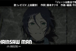 レゼのロシア語歌唱シーン公開　劇場版『チェンソーマン レゼ篇』 画像