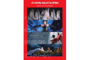 英国ロイヤル・バレエ＆オペラ in シネマ 2025/26 ロイヤル・オペラ「椿姫」