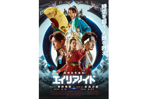 キム・テリ＆キム・ウビン＆リュ・ジュンヨルら豪華競演SF超大作『超時空英雄伝エイリアノイド』2部作連続で2月公開 画像