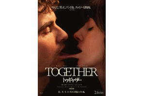 トゥギャザー