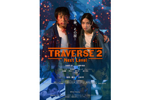 TRAVERSE 2 -Next Level-