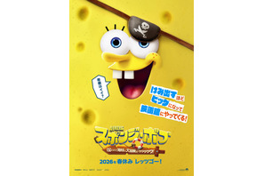 『劇場版スポンジ・ボブ　呪われた海賊と大冒険だワワワワワ！』2026年春公開決定 画像