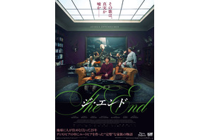 THE END（ジ・エンド）