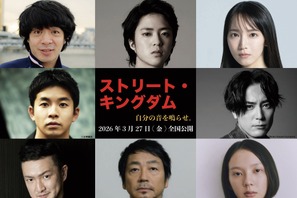 峯田和伸＆若葉竜也がW主演『ストリート・キングダム 自分の音を鳴らせ。』3月公開 監督は田口トモロヲ、脚本は宮藤官九郎 画像