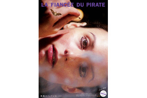 海賊のフィアンセ