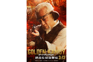 暗闇に生きるガンマン・都丹庵士役に杉本哲太『ゴールデンカムイ 網走監獄襲撃編』 画像