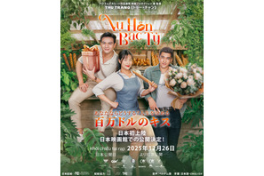 あなたならどうする？ 人生を決める百万ドルのキス