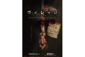 ヴィレッジ 声帯切村（コエキリムラ）