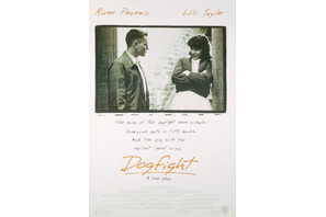 恋のドッグファイト