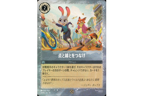 『アナ雪2』以来の快挙！興収100億円超え確実『ズートピア２』入場者プレゼント第2弾決定 画像