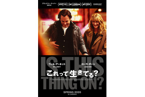 これって生きてる？