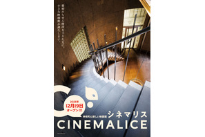 『ロボット・ドリームズ』『枯れ葉』の上映も「CineMalice シネマリス」オープニング上映作品が発表 画像