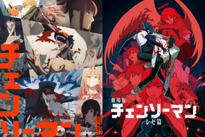 「チェンソーマン」総集篇＆劇場版『レゼ篇』オールナイト上映が12月19日開催！ 画像