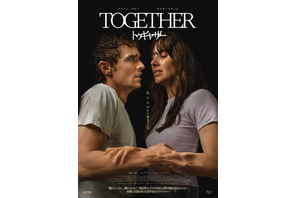 〈受付終了〉【ご招待】佐伯ポインティ登壇！“恋愛映画”として観る『トゥギャザー』おふたりさま試写会 10組20名様 画像