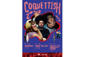 コケティッシュゾーン Vol.3