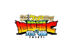 『ケロロ軍曹』16年ぶり劇場版！タイトル＆ティザービジュアル公開 脚本・総監督は福田雄一 画像