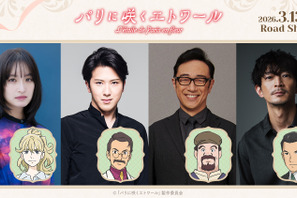 門脇麦＆尾上松也＆角田晃広＆津田健次郎らが声の出演『パリに咲くエトワール』本予告 主題歌は緑黄色社会が担当 画像