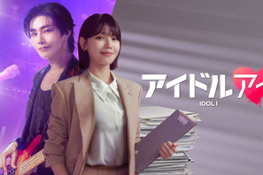 少女時代スヨン×キム・ジェヨンが緊迫感あるシーンの裏で笑顔を見せる「アイドルアイ」3話・4話ビハインド映像公開 画像