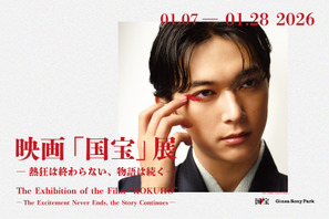 「全部欲しい」「散財の予感」映画『国宝』展のオリジナルグッズ発売にファン歓喜　2月4日からはオンラインでも販売予定 画像