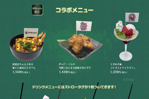 限定描き起こしイラストを使用したグッズも！『銀河特急 ミルキー☆サブウェイ 各駅停車劇場行き』コラボカフェ、本日スタート 画像